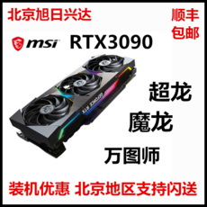 msi3090ti