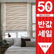 머물고 싶은집 최고급원단 쿠퍼7라인 콤비블라인드, 그린
