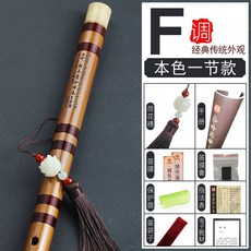 대금 대나무 중금 플라스틱 산조 정약 플라스틱 개량 전문 쓰라린 피리 초심자 입문 악기, 내추럴 컬러 섹션 F 초보자 추천