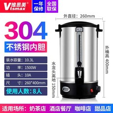 홍삼 달이기 전기 차탕기 건강원 중탕기 제조기 업소용, 12L/(실제용량10.3L)48L
