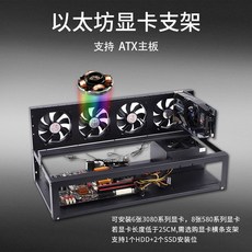  GPU케이스 타이팡 컴퓨터 셋톱박스 ATX로 메인보드 AI 연산 6Cal 8D 그래픽카드 GPU 서버 선반 연결 00194687 01 블랙 기본  상품 이미지