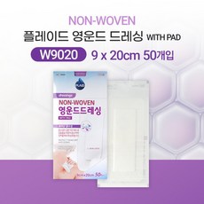 [반창고닷컴] 플레이드 영운드드레싱 9X20cm W9020 50매입 1박스 드레싱밴드 뛰어, 영운드드레싱 9x20cm 50매입 1박스, 1개, 상세 설명 참조 - 캐스드레싱