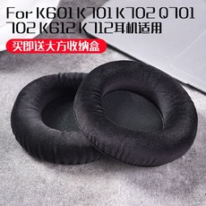 금풍상사 적용 사랑 과학기술 AKGK601K701K702Q701702K612 스펀지 캡 귀, 블랙 귀 올가미를 씌우다 대  조 음