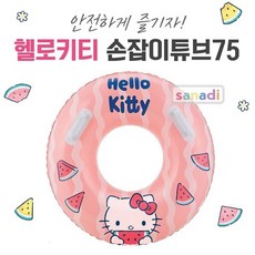 헬로키티75튜브