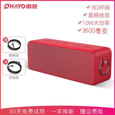 (관부가세포함) Hifi 스피커 (SF) Ohayo Redennd X11 Bluetooth speaker low cannon big volume HIFI3D surround table audio-593586773787, Volcano Red (HiFi 스테레오 + 슈퍼 볼륨
