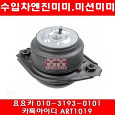 수입차부품요요카 벤츠 ML280 CDI(W164)엔진미미(05년~12년)642.940, 1개