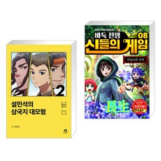 보리보리바둑삼국지