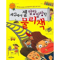 아동롤러코스터