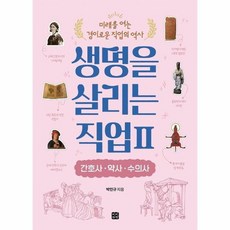 미래를여는역사