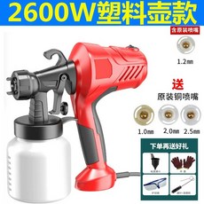 충전식 분무기 분사식 페인트 도장 스프레이건, 1개, 3. 2600W 4구 노즐 플라스틱