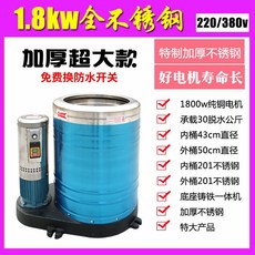 대용량 건조기 수건 매트 차량매트 세차장 공장 탈수기, 1.8kw의대형표준모델은38kg의2상, 1개