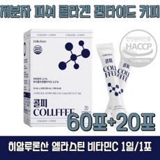 바이탈뷰티슈퍼콜라겐플래티넘60