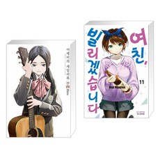 아케비의세일러복8권국내발매