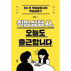 직업상담사인강드림