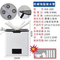 굴뚝 가습기 야채 마켓 가습기 산업 가습기 안개 공장 담배 섬유 분무기 소독 정화, F.4핵스테인레스부식방지물버전