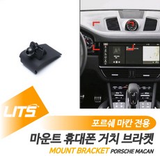 마샬앰버튼거치대