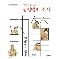 법의역사