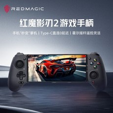 레드매직 게임패드 게임트리거 핸드폰 모바일 무선 레이저 키시 울트라 USB-C 컨트롤러
