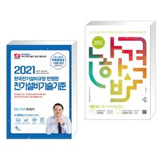 나합격식품기사