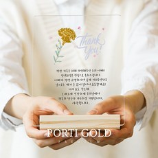 [뽀르띠/부모님선물] 순금 24K 카네이션 골드바 크리스탈 거치대 0.5g/1g/1.875g/3.75g - 카네이션골드바