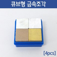 나무큐브조각