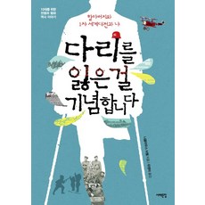 1차세계대전책