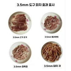 육절기 슬라이서 고기다지기 잘게써는기계 수동 회전핸들 분쇄기 스테인레스 칼날, 7mm 스테인레스 스틸 블레이드, 1개
