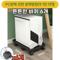 노마지니 PC본체 선반 본체받침대, 1개, 1단 다크블랙