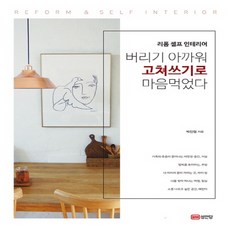 살림버리기