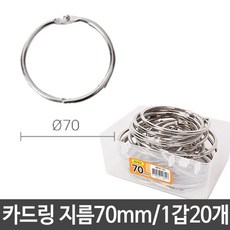 THESOO더수상회몰_마그피아 카드링 지름70mm M-70 다용도카드링 서류정리용링 낱말카드링 학습용링 학습카드링 링 카드링 문구링 철링 단어카드링_더수마트:THESOO샵, 추가옵션이없는상품입니다, 추가옵션이없는상품입니다