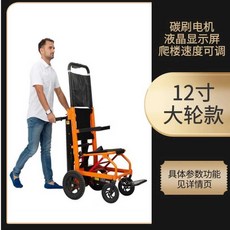 LUCIR 전동 휠체어 리프트 운반 계단 등반기 보행보조 장애인 접이식, 1개, 오렌지 + 발걸이