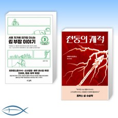 서울자가에대기업다니는김부장이야기3