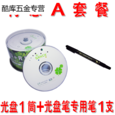 바나나 8.5G 시디롬 DVD + R 대 용량 기록 판 8G8. 5G 시디롬 D9DL 빈 접시 KCK) D9 1 통 50 매 + 시디롬 펜, 상세페이지 참조