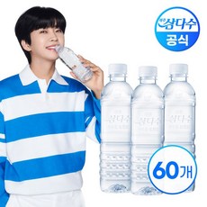 제주 삼다수 무라벨 500ml X 60병(무/유라벨 랜덤발송), 60개