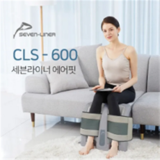 [세븐라이너] 에어핏 종아리 공기압 마사지기 7-LINER CLS-600