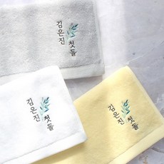 돌답례품수건포장