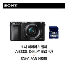 [소니] 미러리스 알파 A6000L 그레이 (SELP1650 파워 줌렌즈킷) + SDHC, 상세 설명 참조