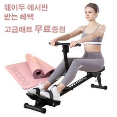 로잉머신 근력 유산소 전신운동 가정용 로잉머신 WEIDU 웨이두 로잉머신 +고급 요가매트증정 로잉머신 컨셉21 키텍 로잉머신 매트 다이어트킹 운동기구 엑스 로잉머신, BLACK, DMS2021