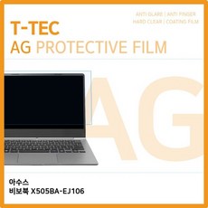 B3090 (T) 아수스 비보북 X505BA-EJ106 저반사 액정보호필름 핸드폰필름/강화유리필름/스마트폰보호필름/액정필름/핸드폰액정필름/강화액정필름/스마트폰강화유리/아이폰액정필름/강화유리액정필름/아이폰강화유리필름, 단일 수량