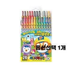 미니색연필24색