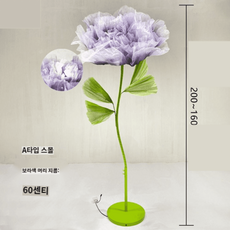  자이언트 플라워 꽃 만들기 종이 꽃다발 실크 행사 포토존 결혼식, 퍼플-A타입(자동+전등)S 