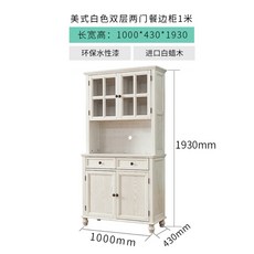 머그컵 그릇 장식장 엔틱장 커피진열장 부페장식탁위수납장 유럽식 찬장 지중해 술장 전원실목, 1m화이트