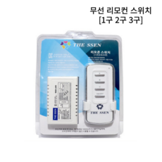 무선 리모컨 스위치 조명 스마트 리모컨 더쎈 방 전등 누워서 소등 불 끄기 1구 2구3구, 1개 - 푸시스위치