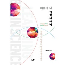 배움의나무