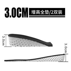 무중력깔창 신발깔창 자녀 가엽고편리한 통기성 남녀 탈부착가능한 뉴타입 히든형 여러타입 캐주얼신발, T10-(2개한세트)반매트+풀매트 3.0cmI, 기본