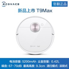 로봇 청소기 에코백스 공식 터너 n8 스위퍼 걸레질 n8pro 스마트 홈 자동 올인원, t9 max 우주항법 3000Pa 스팟 익스프레스
