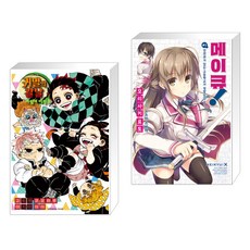 귀멸의칼날바람의이정표