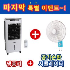 이동식 쿨러 파워 리모컨 미니 대형에어컨 산업용 폭포수 대용량 청정 업소용 냉풍기 HV 4899 !Lzus, ☆-해당 상품 선택-☆