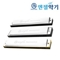 엔젤악기 엔젤 하모니카 모음, AH-N24