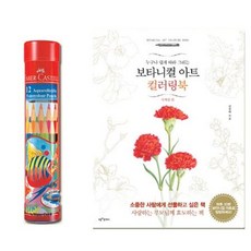 지구본색연필